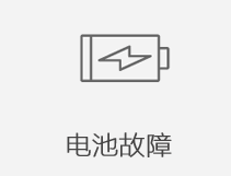 iPhone维修电池电源